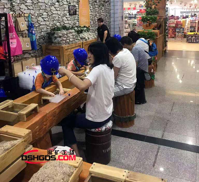 兒童淘礦設(shè)備