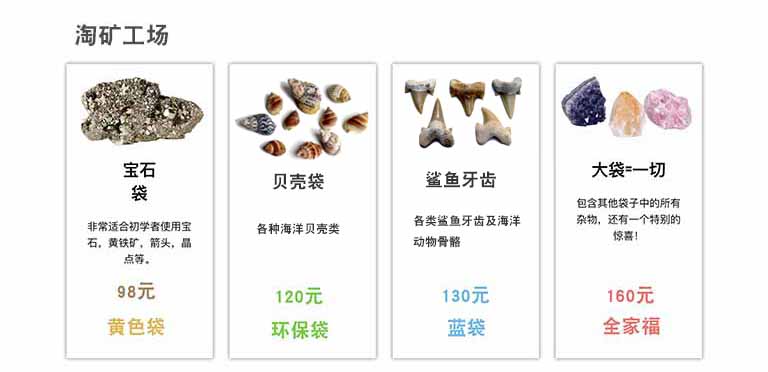 淘礦小鎮(zhèn)的寶石