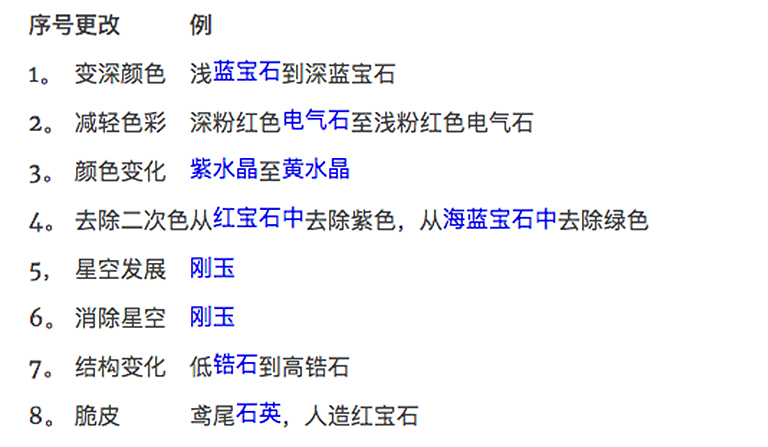 兒童淘礦工場小常識
