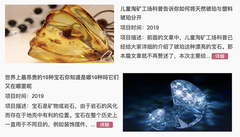 兒童淘礦科普