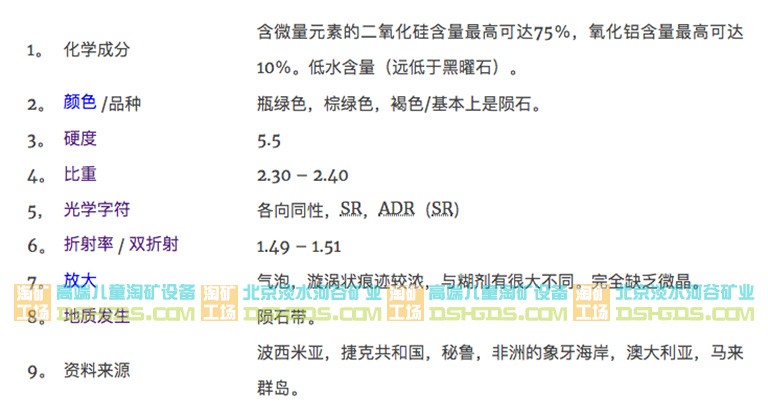兒童淘礦科普
