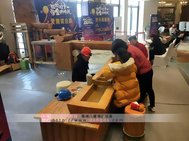 兒童淘沙淘礦設(shè)備.jpeg 兒童淘沙淘礦設(shè)備