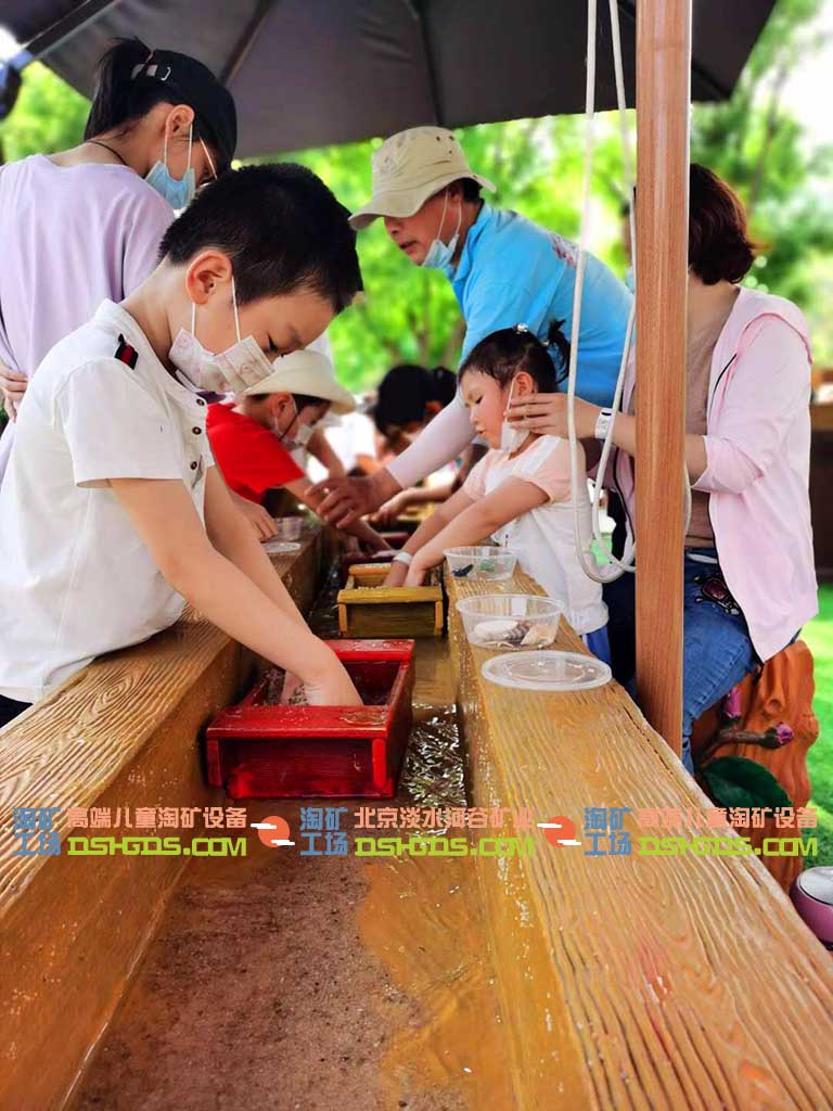 兒童淘礦