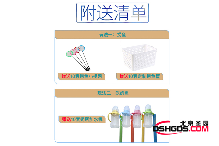 吃奶魚(yú)設(shè)備