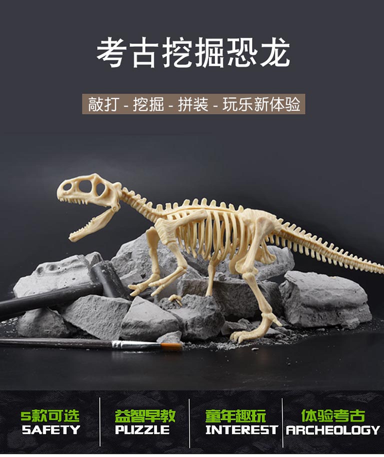 恐龍考古桌.jpg 恐龍考古桌