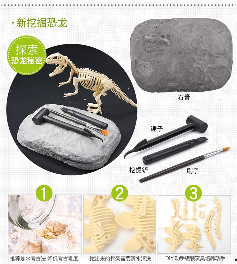 恐龍考古桌.jpg 恐龍考古桌