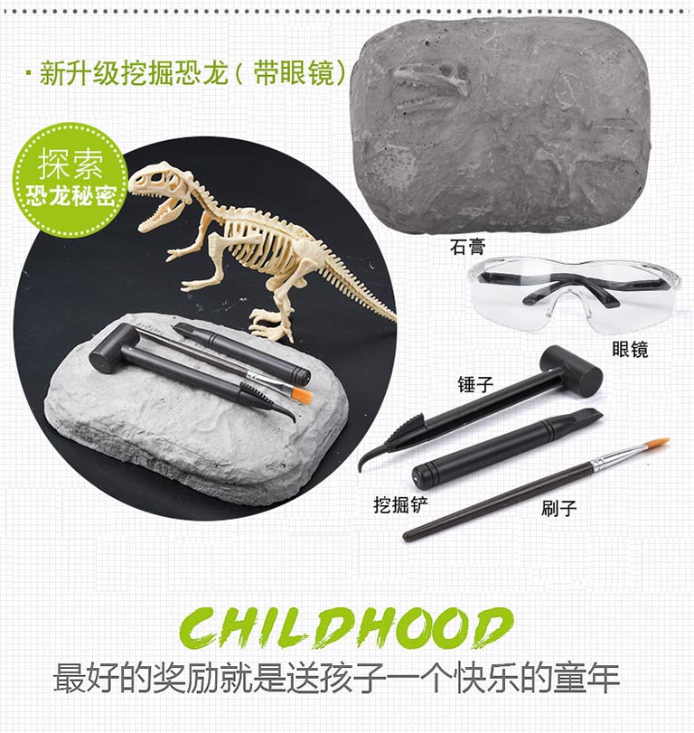 恐龍考古桌.jpg 恐龍考古桌