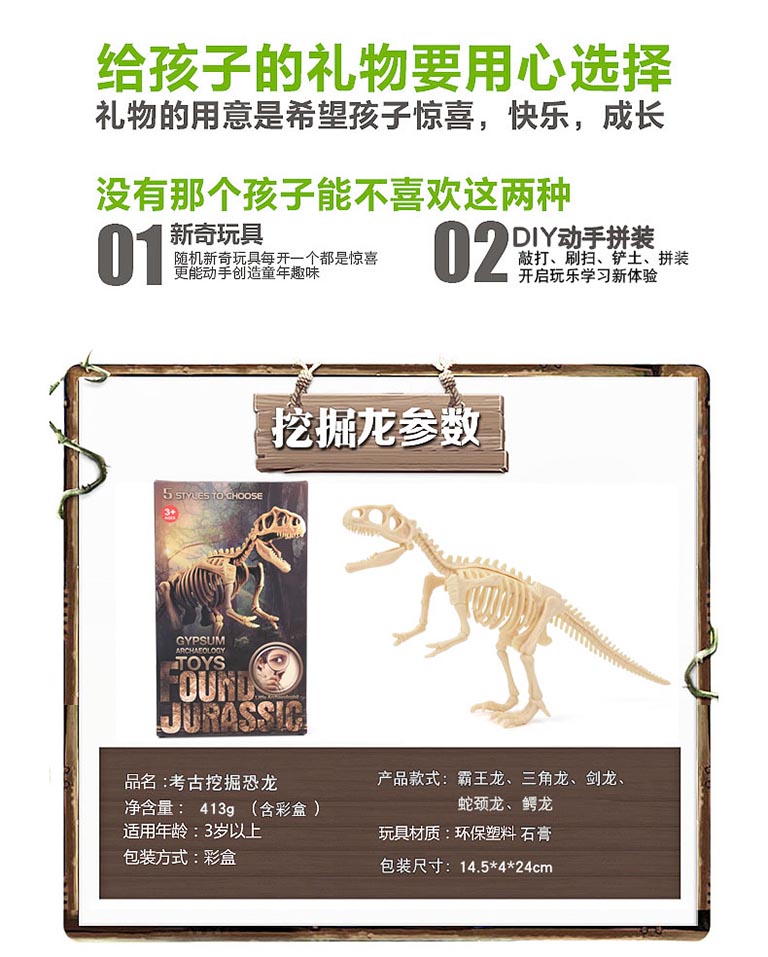 恐龍考古桌.jpg 恐龍考古桌