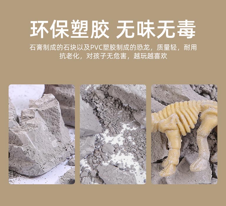 恐龍考古模型