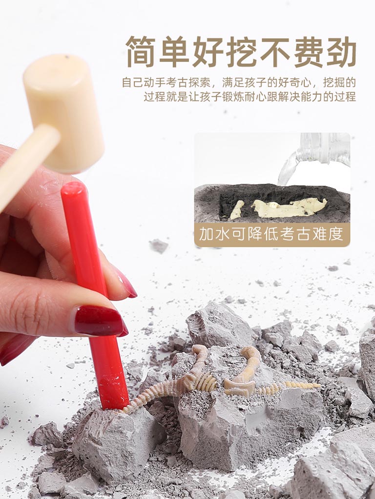恐龍考古模型