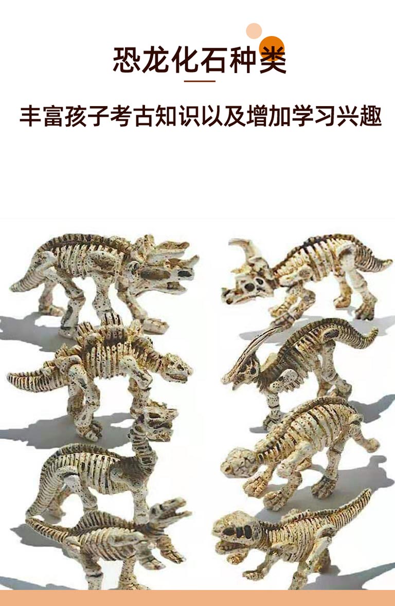 恐龍考古模型