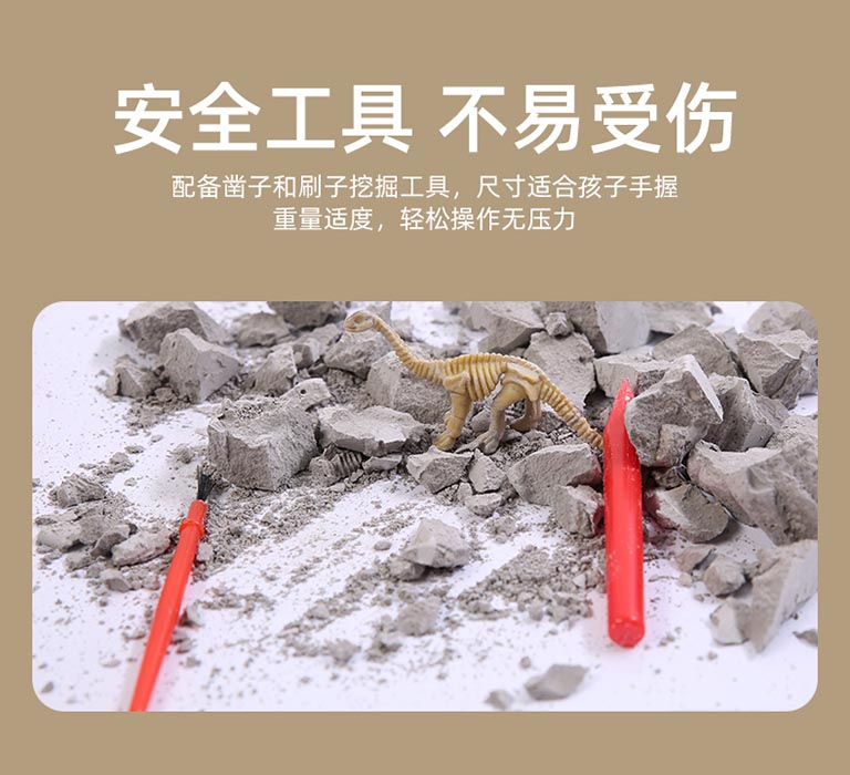 恐龍考古模型