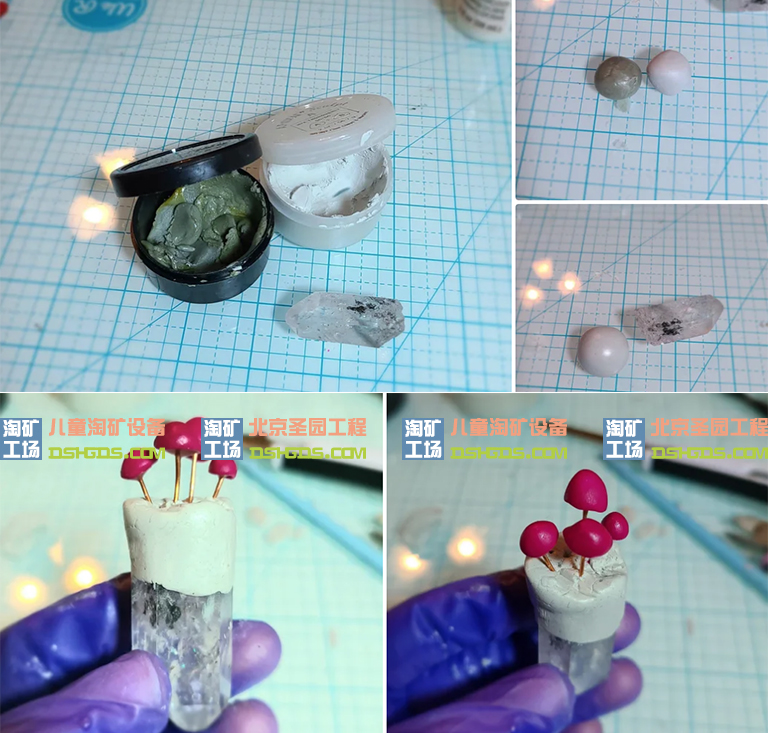 兒童淘礦工場DIY