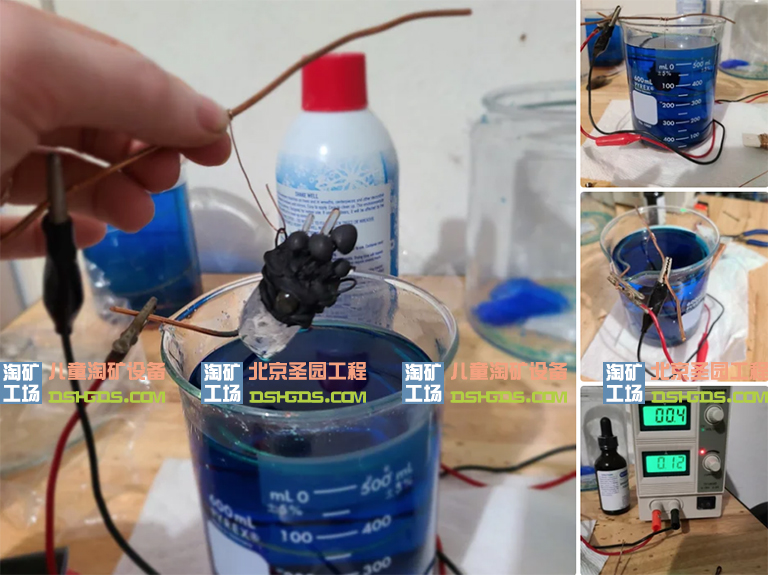 兒童淘礦工場DIY