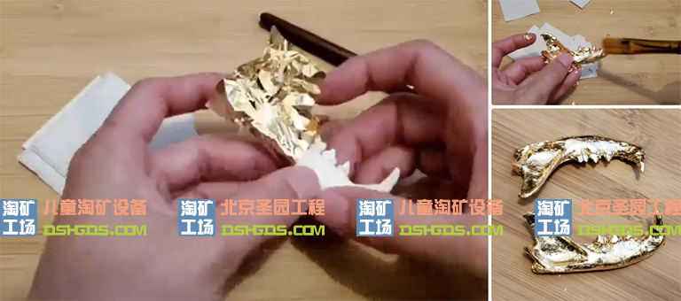 兒童淘礦工場DIY