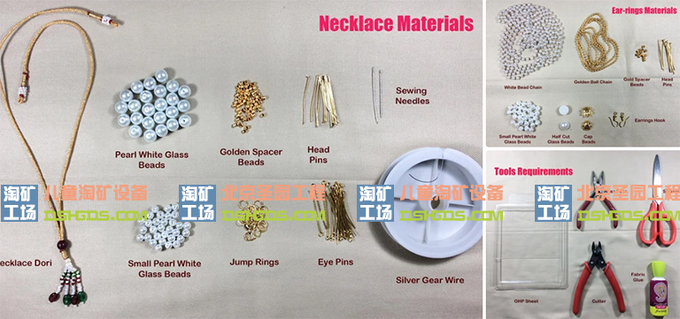 兒童淘礦工場DIY