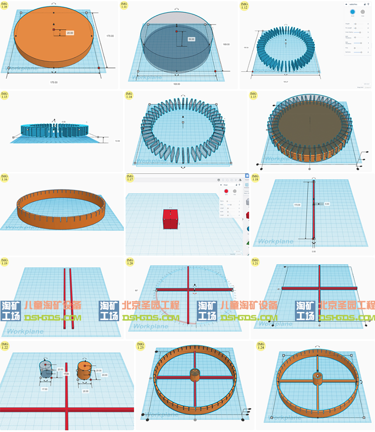 兒童淘礦工場DIY