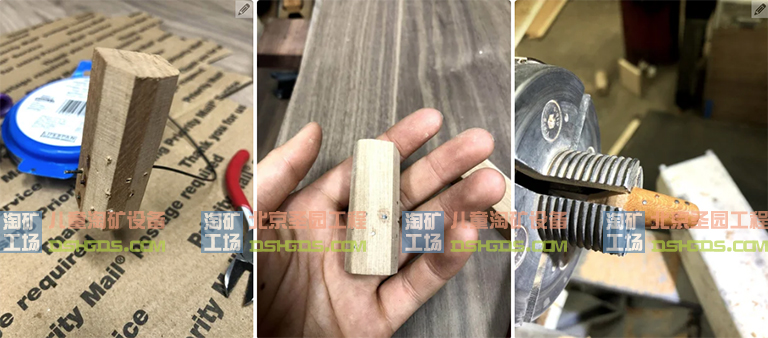 兒童淘礦工場DIY