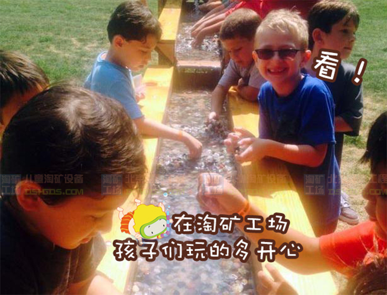 兒童淘寶石淘礦樂園