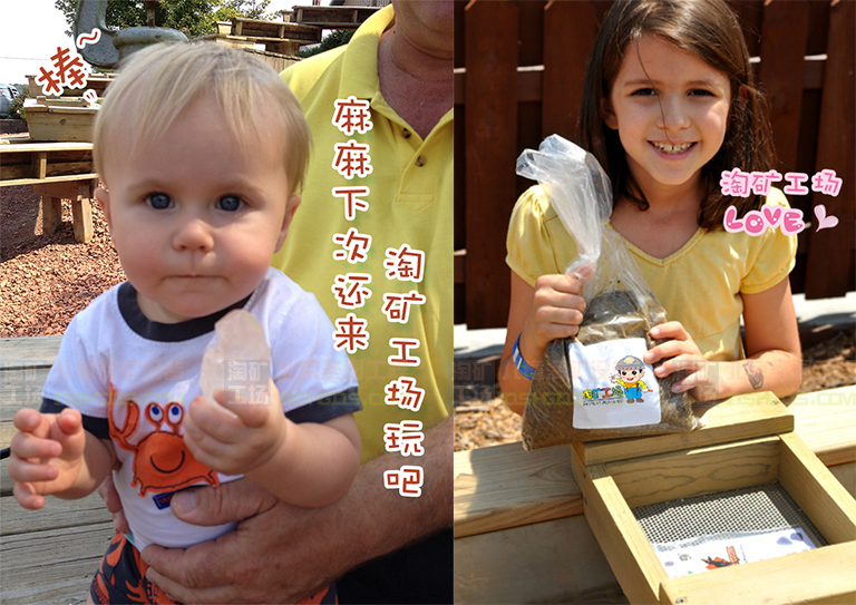 兒童淘寶石淘礦樂園