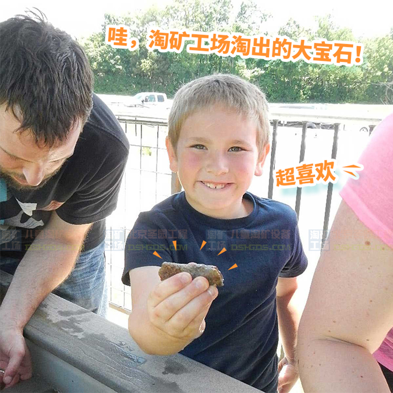 兒童淘寶石淘礦樂園