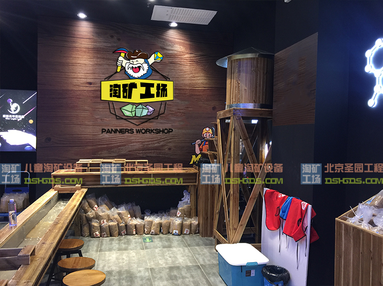 兒童淘礦項目設備