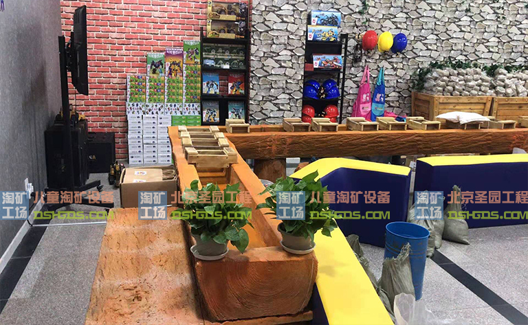 兒童淘礦項目設(shè)備