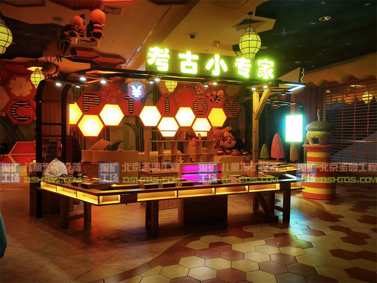 兒童淘礦項目設(shè)備