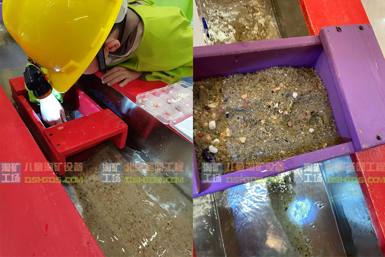 兒童淘礦項(xiàng)目設(shè)