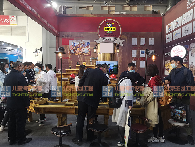 兒童淘礦項目設(shè)備