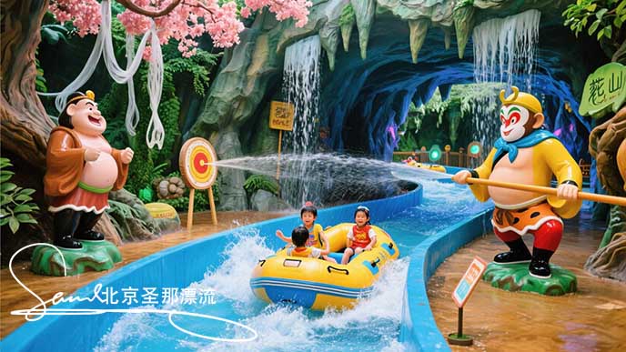 兒童漂流花果山系列
